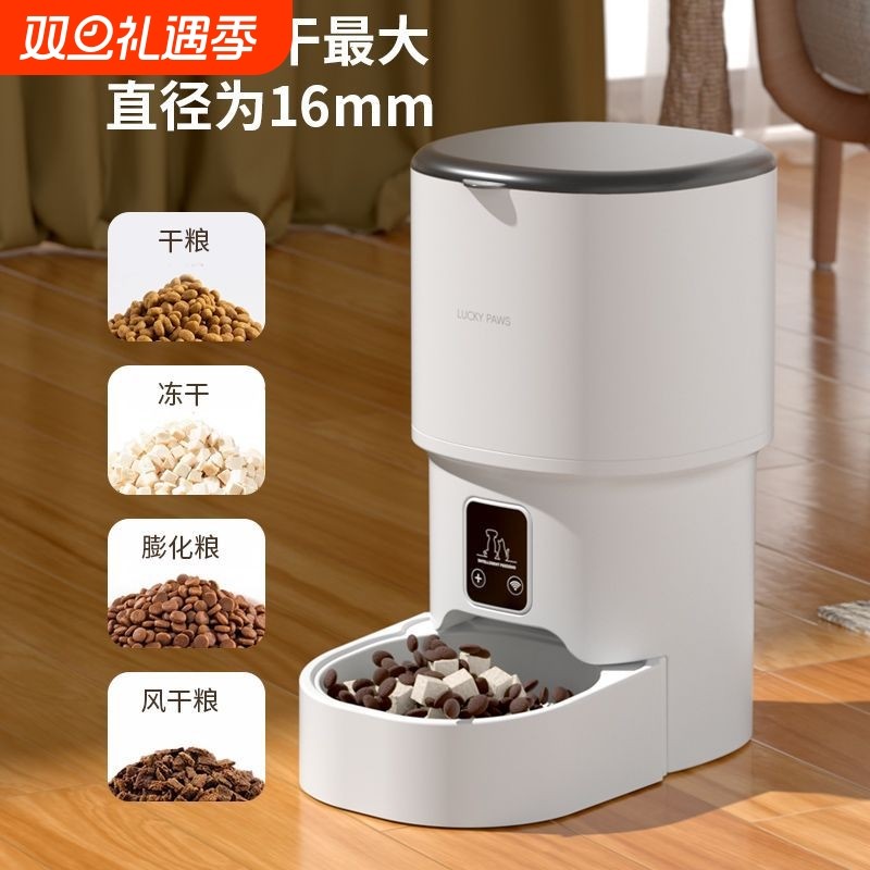 宠物自动喂食器猫咪定时定量智能猫粮狗粮远程WIFI蓝牙控制投喂机