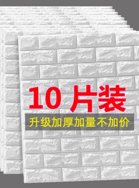 加厚墙纸温馨卧室砖纹软包现代简约3d立体电视背景墙壁纸防水防潮