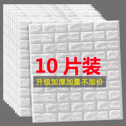 加厚墙纸温馨卧室砖纹软包现代简约3d立体电视背景墙壁纸防水防潮