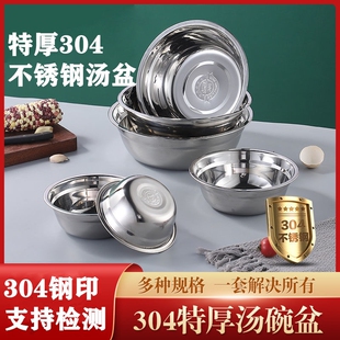 304不锈钢盆汤锅家用电磁炉加热无涂层商用圆形拌菜烧水泡面汤盆