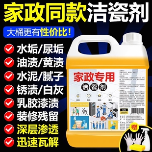 瓷砖清洁剂地板砖强力去污去黄抛光卫生间洁瓷精翻新除垢清洗神器