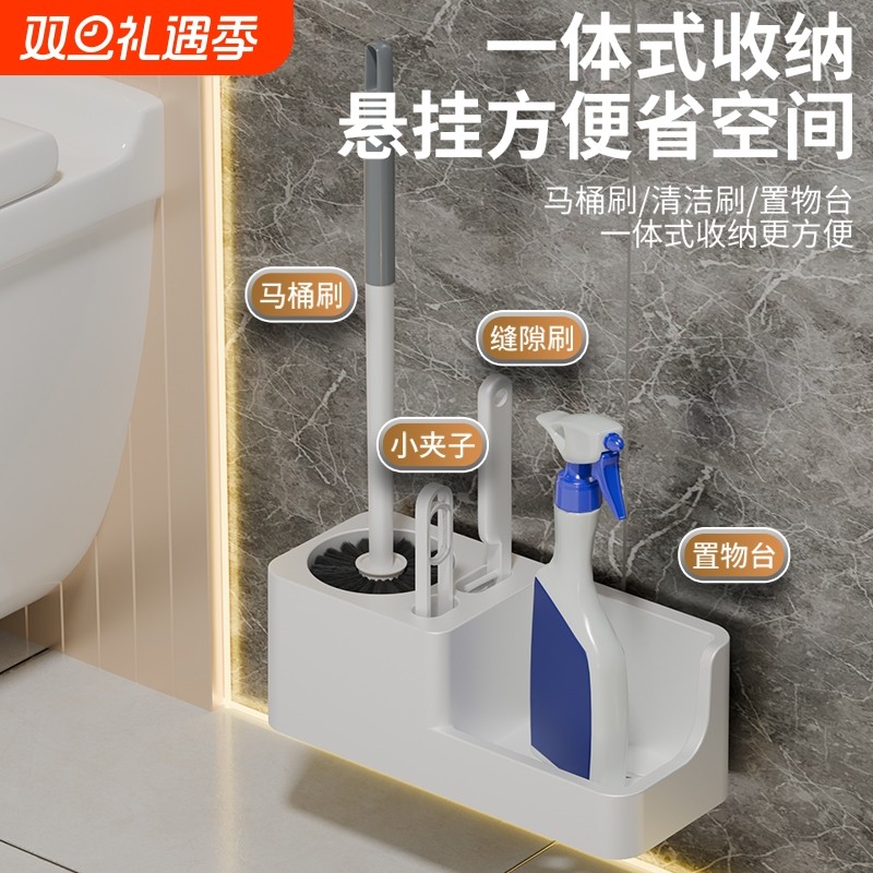 马桶刷四件套免打孔挂壁马桶刷无死角清洁刷洗厕所懒人神器厕所刷