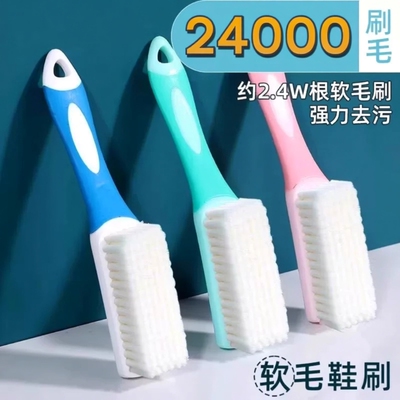 鞋刷子家用软毛鞋刷鞋子神器