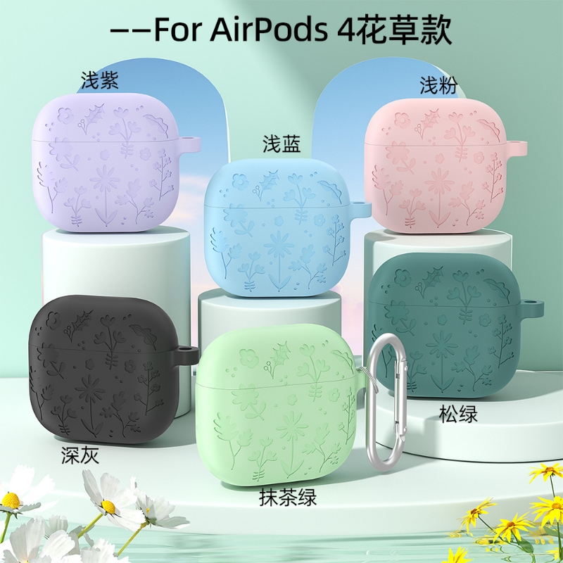 适用Airpods4耳机套纯色绿植纹理