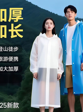 一次性雨衣长款全身男款便携式加厚儿童雨服户外卡片雨披登山白色