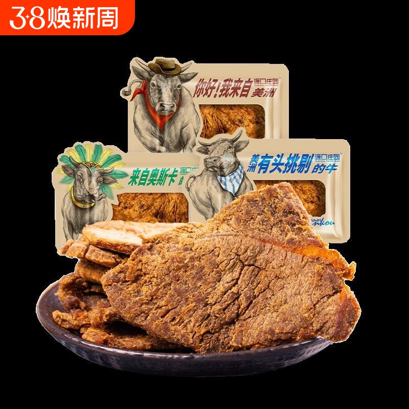 牛肉干牛肉片风干手撕小包袋装沙嗲味碳烤办公室零食小吃