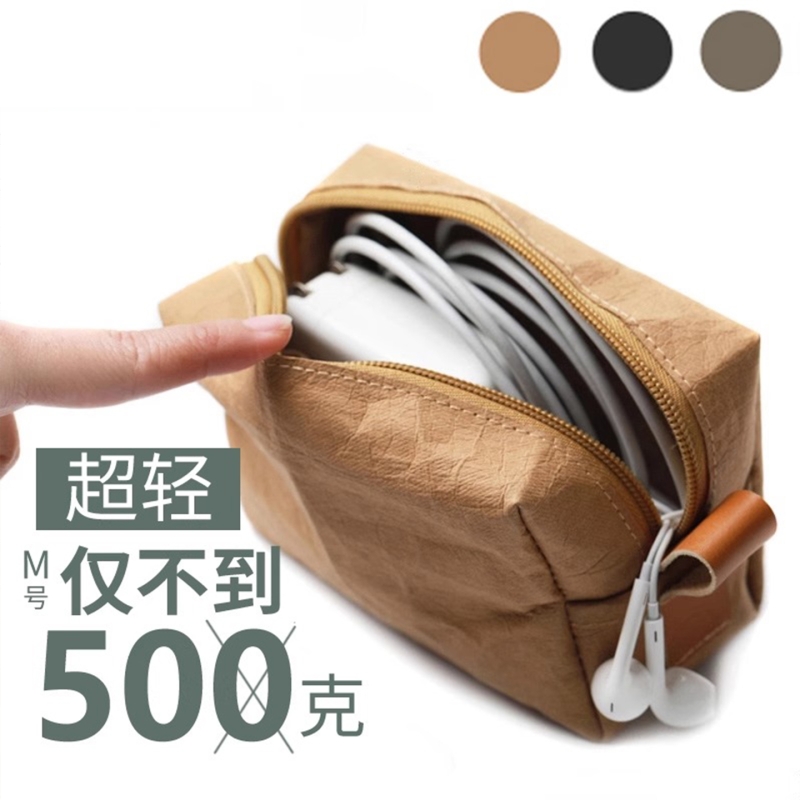 【超轻巧收纳包】数码收纳包适用笔记本电源充电器鼠标保护套充电宝耳