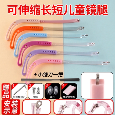 儿童眼镜腿腿套可伸缩