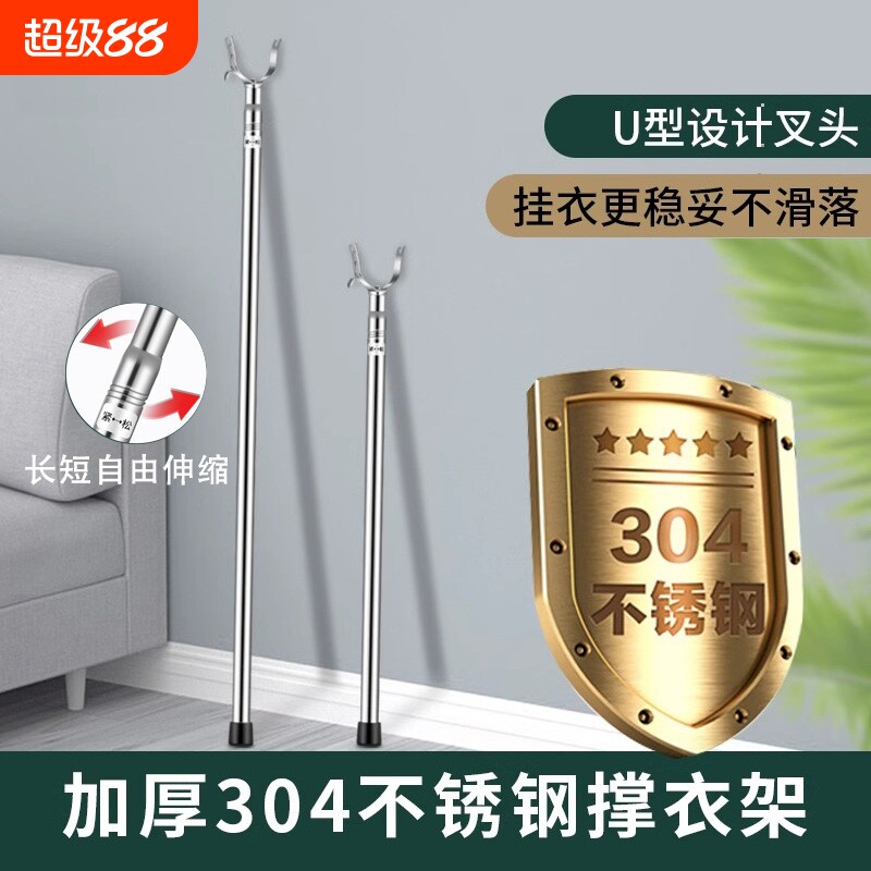 可伸缩不锈钢晾衣杆|万人加购图片