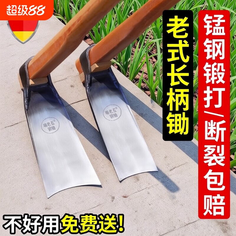 农用锄头家用种菜锰钢挖土老式专用挖笋神器开沟锄草农具工具农具