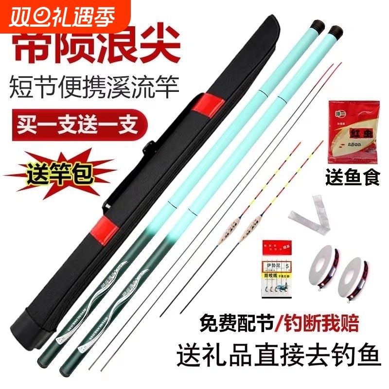 新手入门鱼竿超轻超细鱼竿便携短节手竿全套一整套便宜手杆厂家