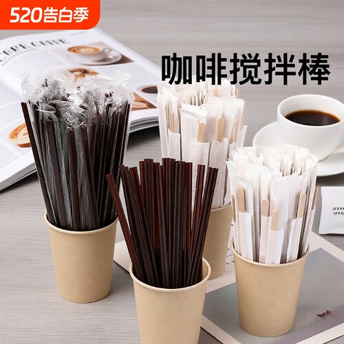 咖啡搅拌棒一次性饮品搅拌棍
