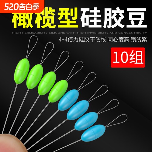 硅胶橄榄形型太空豆优质超紧橄榄豆竿稍锁紧豆主线顶豆杆稍定位豆