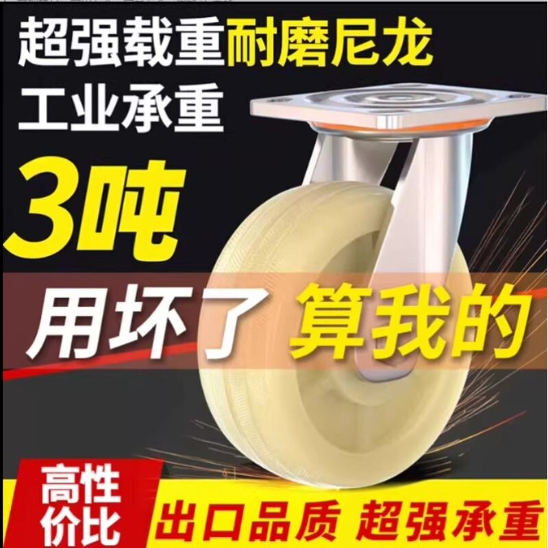 万向轮轮子尼龙轮定工业重型小推车板车脚轮承重轱辘4568车轮刹车