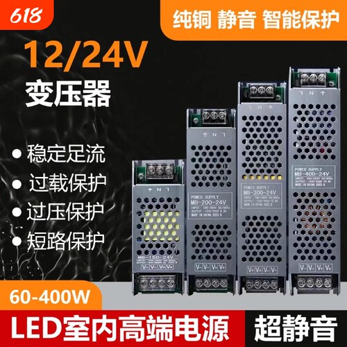 恒流开关电源220V转24V12V线灯条变压器灯带线性灯驱动电源无频闪