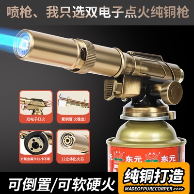 喷枪喷火烤枪火枪喷头打火器喷火枪头户外家用火焰纯铜点火液化气