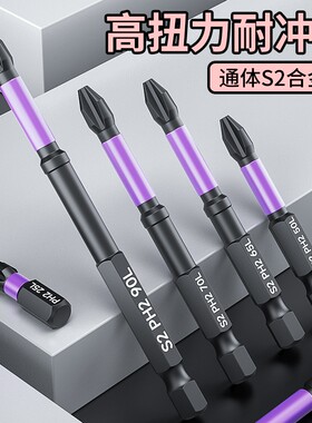 十字批头强磁防滑钨钢高硬度风批