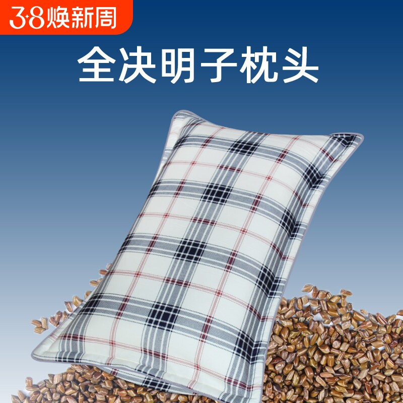 全决明子枕头枕芯单人成老人睡眠儿童颈椎护颈枕舒适低薄幼枕硬枕
