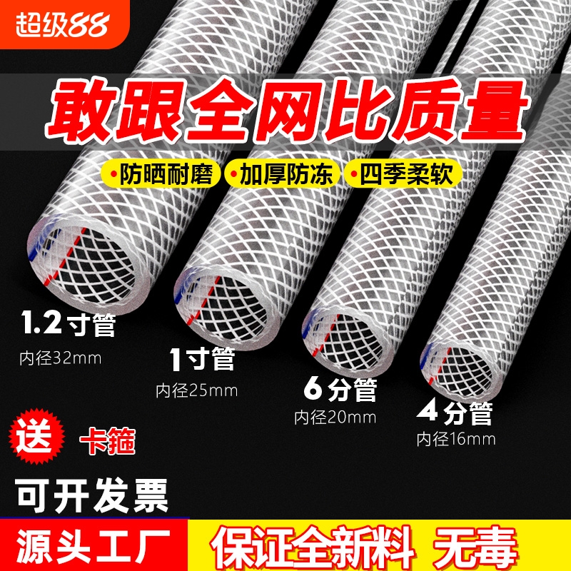 防冻防爆水管软管家用自来水管pvc塑料4分6分洗车高压软水管分管