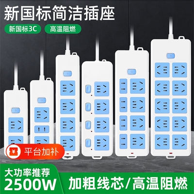 家用插座插排多孔带长线3/5/10米