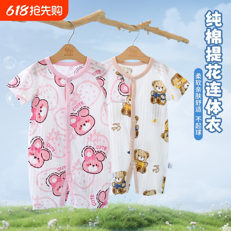 婴儿连体衣夏季薄款短袖闭档哈衣新生儿爬服男女宝宝夏装纯棉睡衣