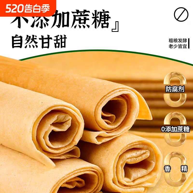 东北敦化煎饼粗粮纯手工大煎饼东北杂粮煎饼代餐营养餐软绵薄透