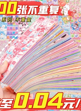 咕卡贴纸套装便宜女孩儿童手帐镭射贴画随心配大套装古卡手账粘贴手杖骨卡咕咔和固扎贴纸顾卡全套喜欢生日