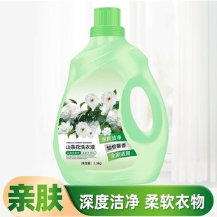 深度洁净加倍馨香洗衣液2.5kg 1瓶起