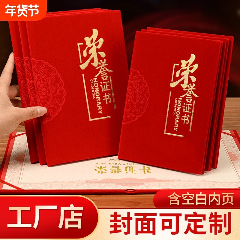 定制荣誉证书聘书外壳制作内芯内页打印浮雕烫金封面定做颁奖皮纹面A4证书竖版批发结业证书封面