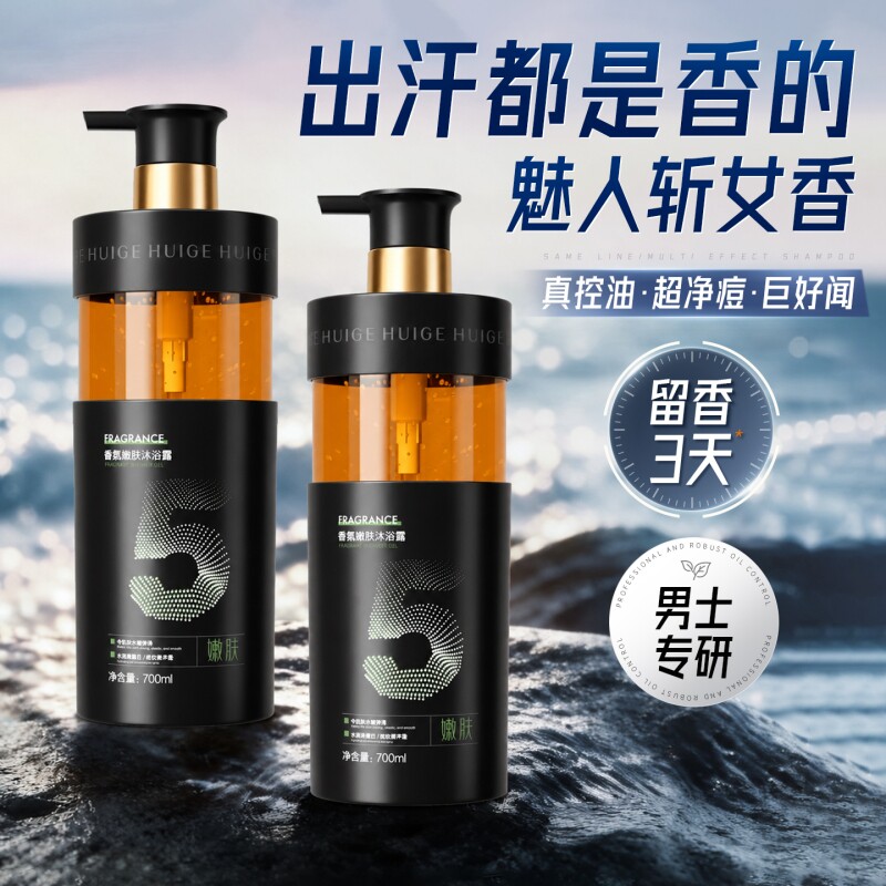 洗发水沐浴露套装男士持久留香正品官方品牌古龙沐浴乳二合一香氛