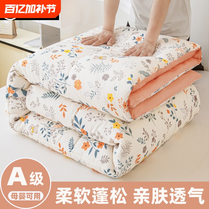被子四季通用棉被春秋冬被芯学生宿舍加厚保暖冬季夏被可机洗被套