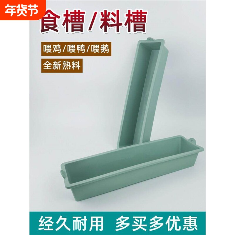 食槽喂鸡料槽养鸡喂食器养殖设备猪食养牛羊悬挂鸡槽家禽八哥鸡笼