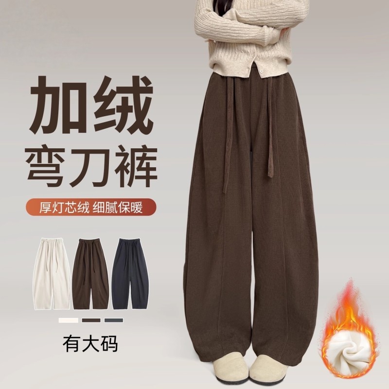 气球弯刀裤女加绒加厚秋冬2025新款流行梧桐咖色灯芯绒阔腿裤大码