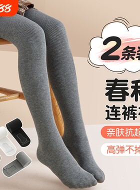 儿童薄款连裤袜春秋|137人收藏