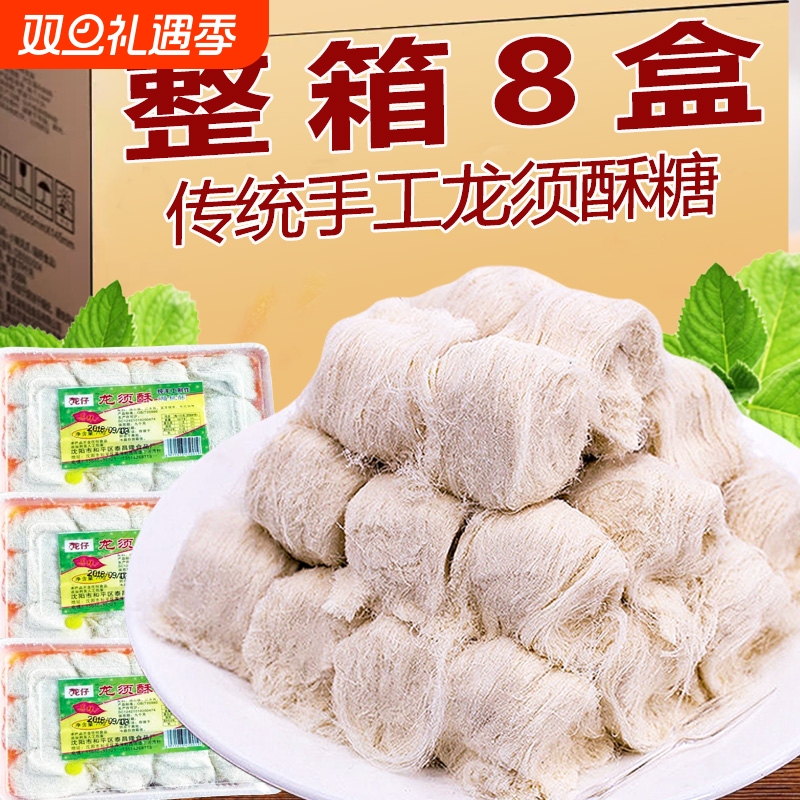 老式龙须酥特产手工龙须糖小吃食品怀旧零食糖果中式糕点一盒酥