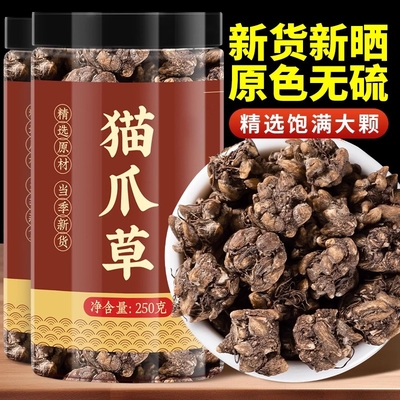 野生猫爪草中药材新鲜干货正品水洗猫爪草车前草夏枯草蒲公英郁金