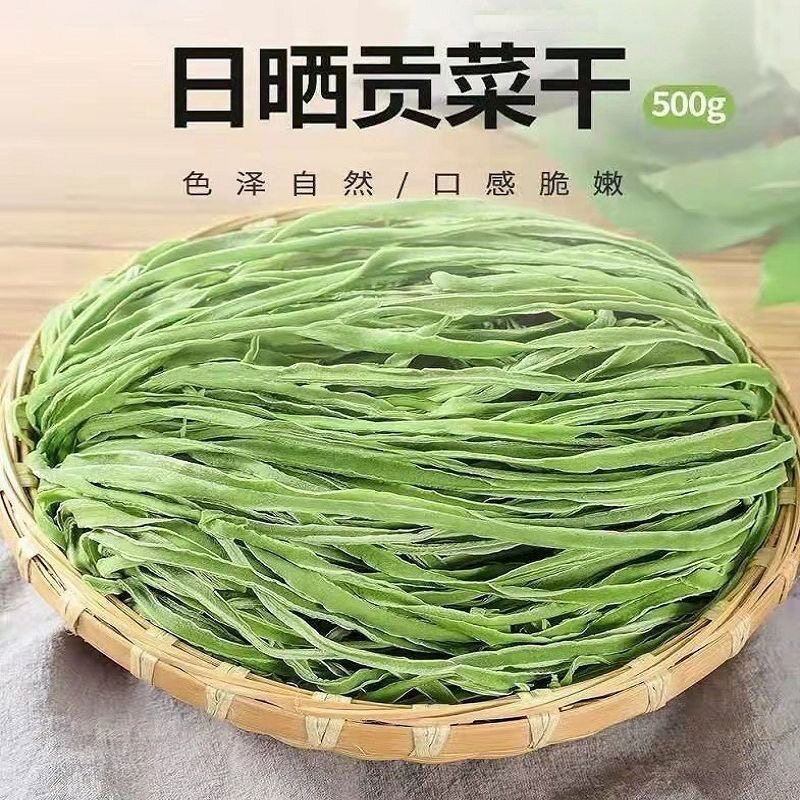 新货干货食材脆贡菜贡菜干脱水蔬菜下饭菜火锅凉拌菜冷冻手工木耳