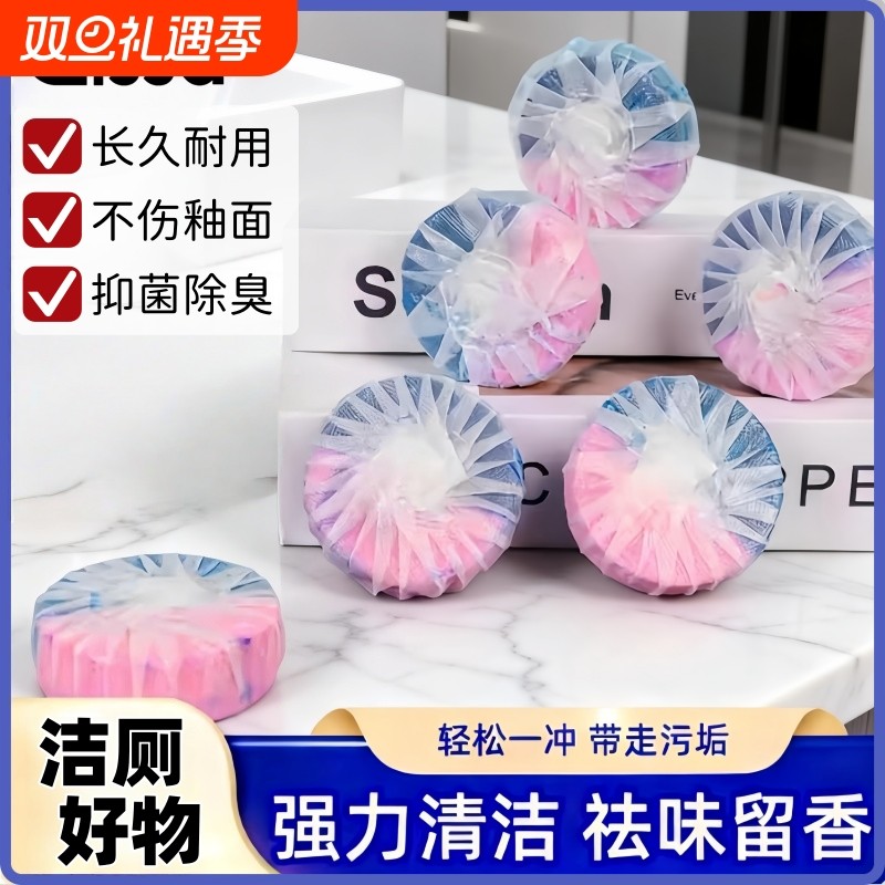 洁厕灵洁厕宝马桶清洁剂厕所强力除垢除臭留香蓝泡泡清洗剂洁厕块