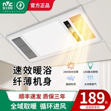 雷士照明风暖浴霸灯集成吊顶排气扇照明一体卫生间浴室暖风机换气