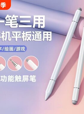 触屏电容笔手机平板通用磁吸触控笔ipad绘画手写笔修图适用苹果华为oppo小米vivo学习机细头触摸笔无电池写字