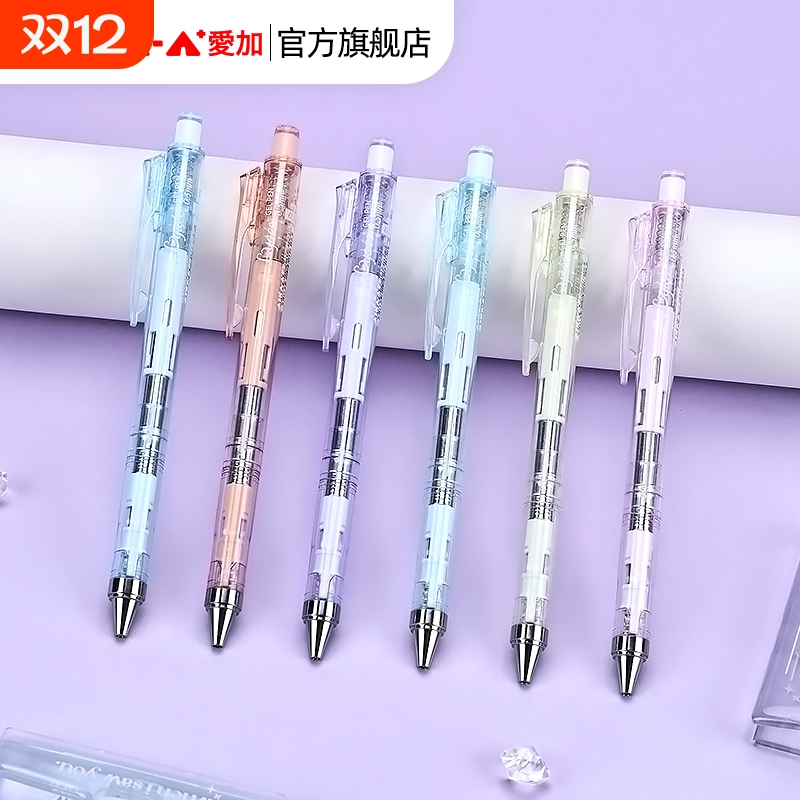 刷题透明色按动式中性笔糖果色AS双珠笔尖大容量防水速干爱加考试小学生必备低重心考试笔ins风手账办公文具