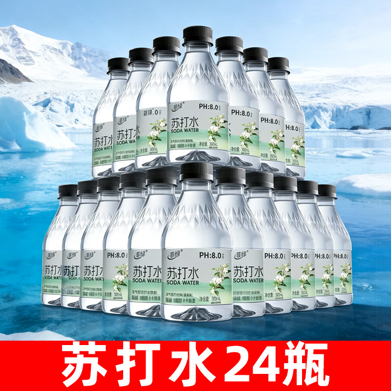 茉莉味无糖苏打水饮料300ml*24瓶整箱弱碱无气0脂0卡解渴饮用水
