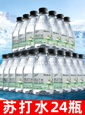 茉莉味无糖苏打水饮料300ml*24瓶整箱弱碱无气0脂0卡解渴饮用水