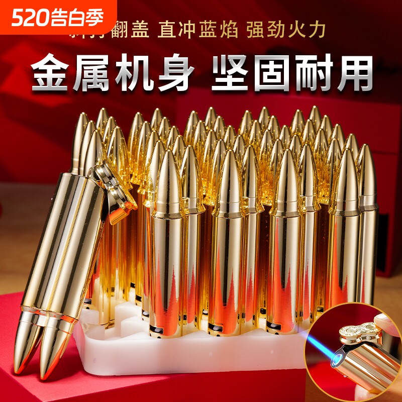 子弹造型金属异形打火机家用点烟器商超火机批发防风充气加气