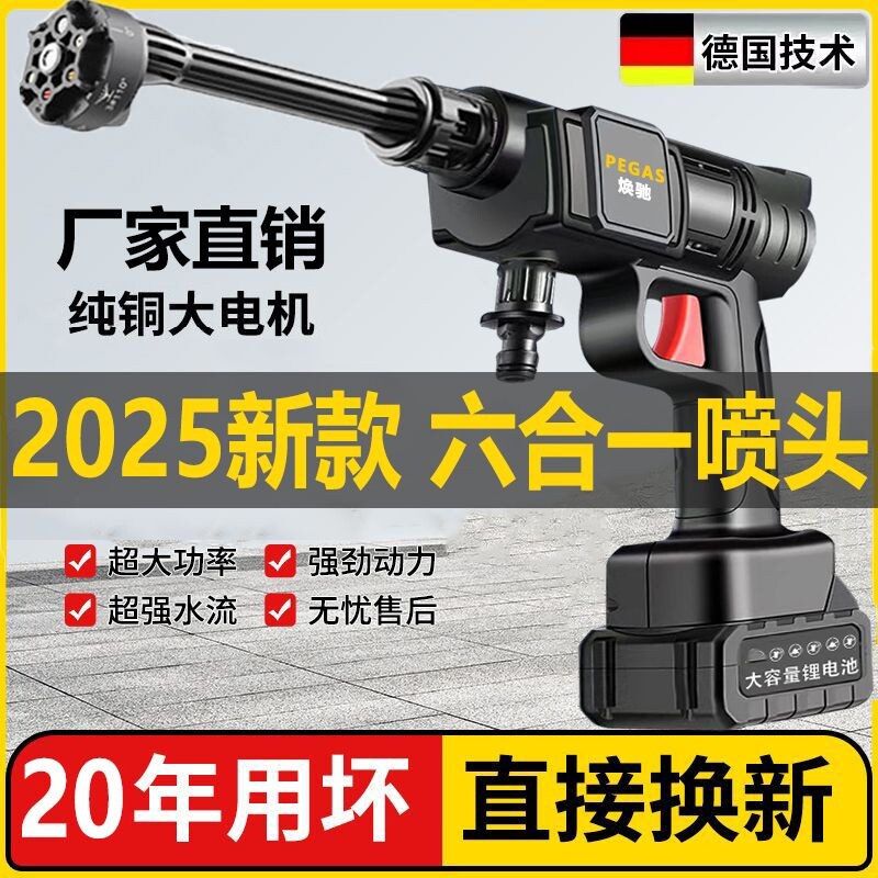 无线洗车枪家用神器手持充电式洗车机洗车高压水枪浇花打药神器