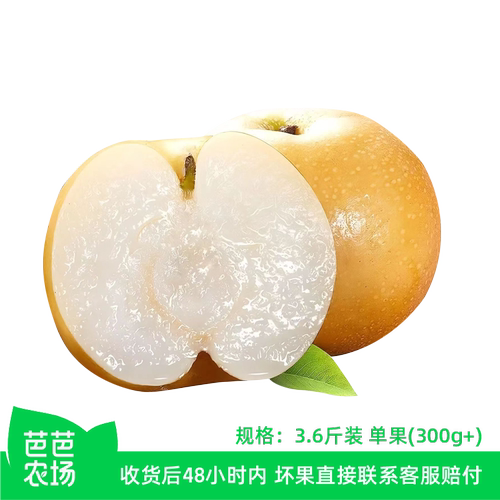 【芭芭农场】秋月梨6粒装单果300g+