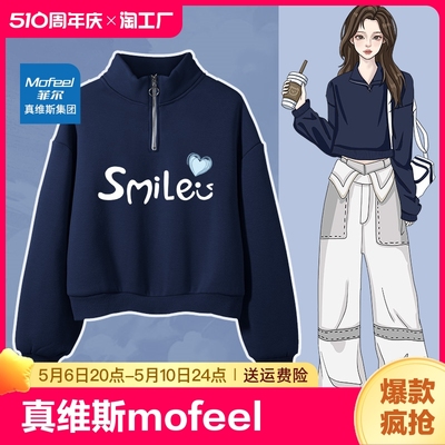 MOFEEL/菲尔春秋薄款卫衣