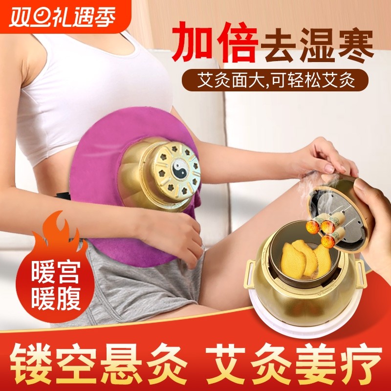 艾灸盒随身灸家用无烟宫寒妇科仪器去胸腹部背肚子新型器具罐暖宫