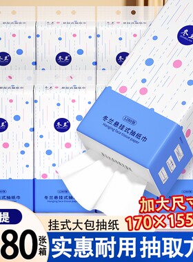 抽纸1280张悬挂式原木卫生纸家用宿舍整箱实惠装擦手面巾纸厕纸巾
