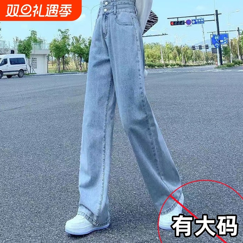 大码阔腿牛仔裤女秋季2025年新款高腰直筒宽松垂感韩版长裤子春秋
